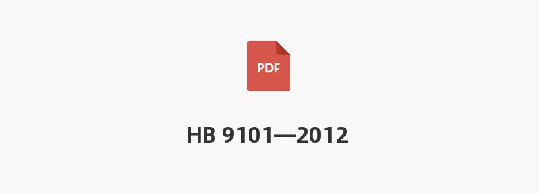 HB 9101—2012